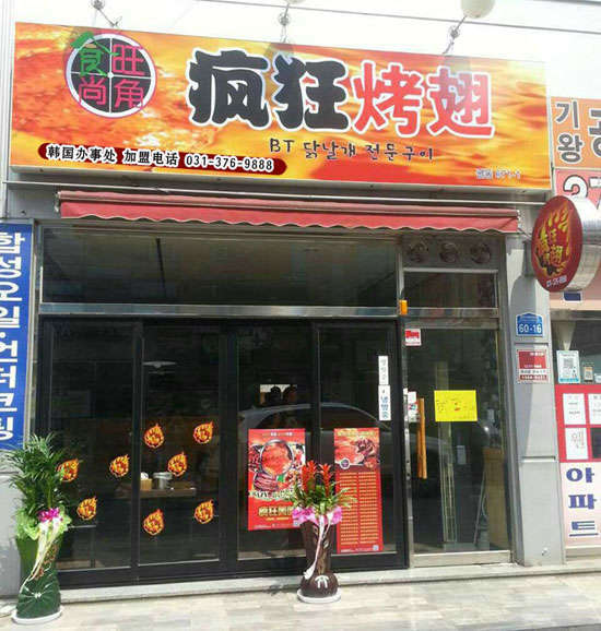 都昌培训烧烤